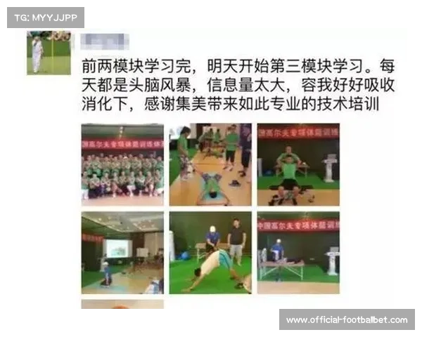 高尔夫心理教练认证体系首期课程火热开启报名,助力职业成长 高尔夫心理教练认证体系首期课程火热开启报名,助力职业成长